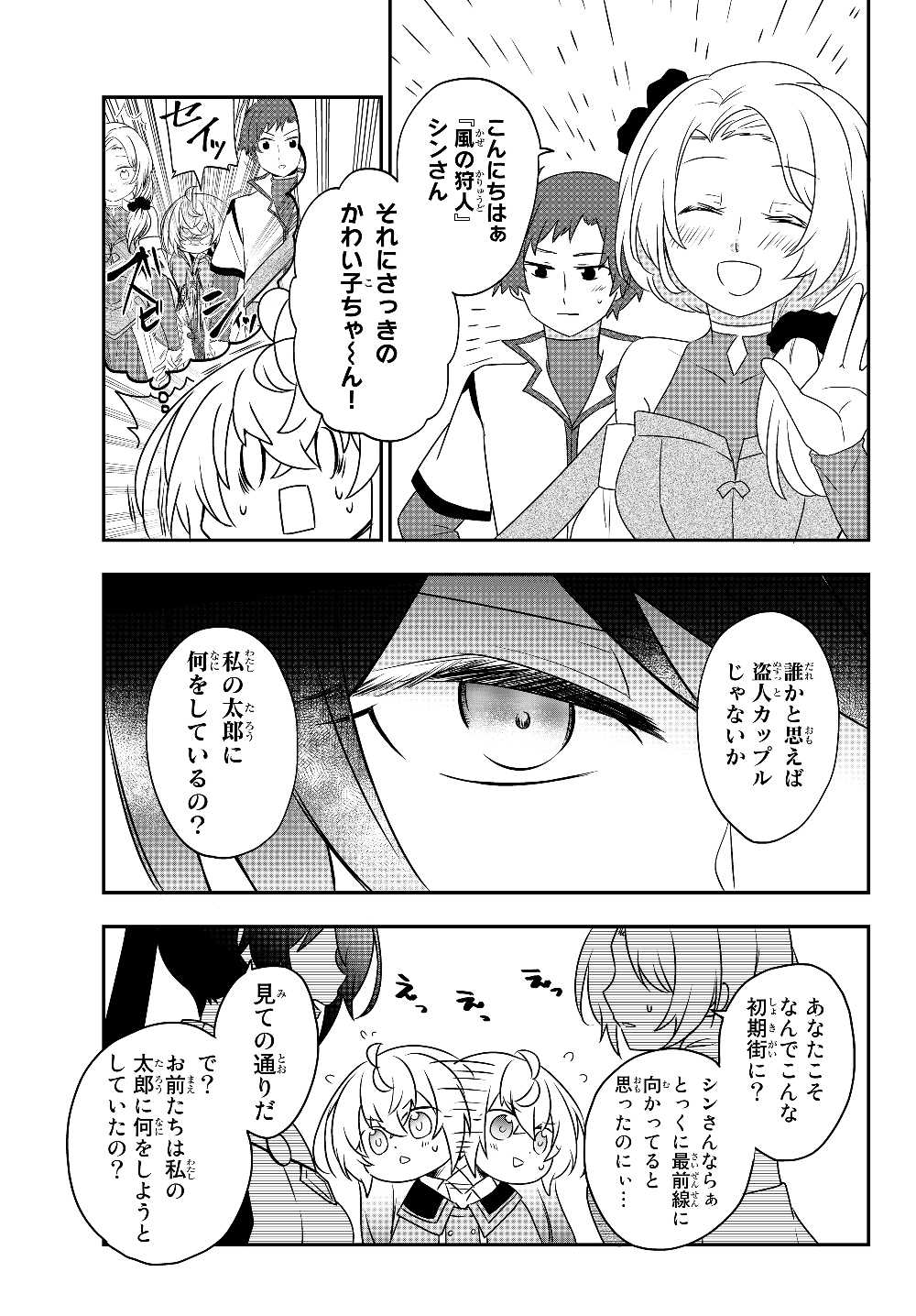 BISHOUJO NI NATTA KEDO, NETOGE HAIJIN YATTEMASU. (MANGA) - raw - Chapter 5.1 - https://jpdd.ccdd.to/JPDD/bishoujoninattakedonetogehaijinyattemasumanga/116882/ni2dbxpyv1a.jpg