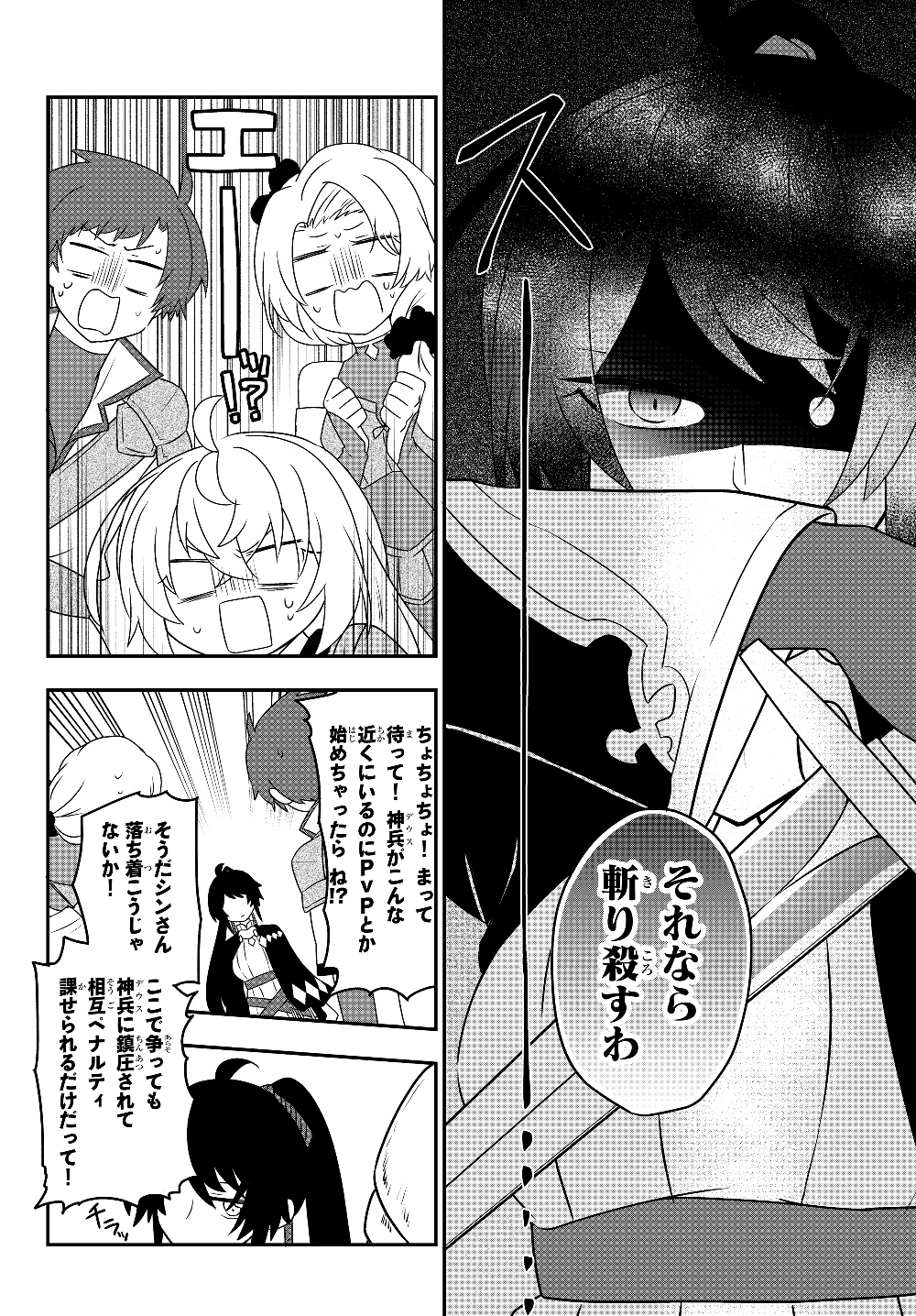 BISHOUJO NI NATTA KEDO, NETOGE HAIJIN YATTEMASU. (MANGA) - raw - Chapter 5.1 - https://jpdd.ccdd.to/JPDD/bishoujoninattakedonetogehaijinyattemasumanga/116882/oyiorwwlflh.jpg