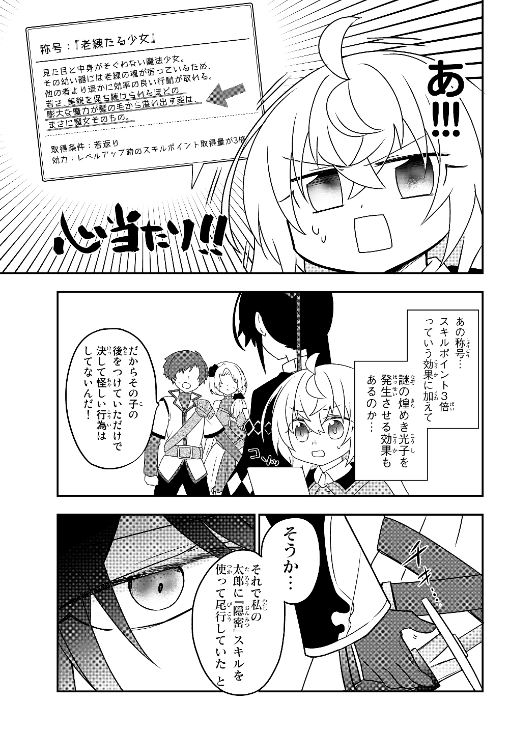 BISHOUJO NI NATTA KEDO, NETOGE HAIJIN YATTEMASU. (MANGA) - raw - Chapter 5.1 - https://jpdd.ccdd.to/JPDD/bishoujoninattakedonetogehaijinyattemasumanga/116882/v0biopwm2oo.jpg