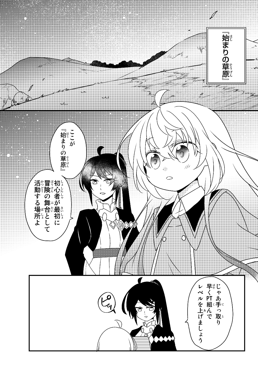 BISHOUJO NI NATTA KEDO, NETOGE HAIJIN YATTEMASU. (MANGA) - raw - Chapter 5.2 - https://jpdd.ccdd.to/JPDD/bishoujoninattakedonetogehaijinyattemasumanga/118001/3gqoztvkyfm.jpg