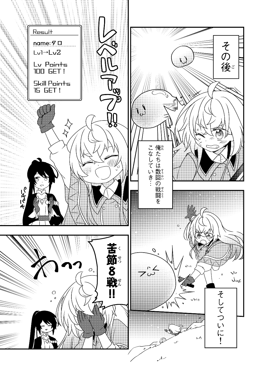 BISHOUJO NI NATTA KEDO, NETOGE HAIJIN YATTEMASU. (MANGA) - raw - Chapter 5.2 - https://jpdd.ccdd.to/JPDD/bishoujoninattakedonetogehaijinyattemasumanga/118001/510vx1f3xab.jpg