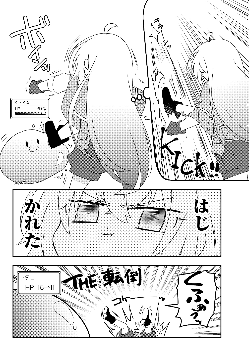 BISHOUJO NI NATTA KEDO, NETOGE HAIJIN YATTEMASU. (MANGA) - raw - Chapter 5.2 - https://jpdd.ccdd.to/JPDD/bishoujoninattakedonetogehaijinyattemasumanga/118001/5vnchzbmdcc.jpg
