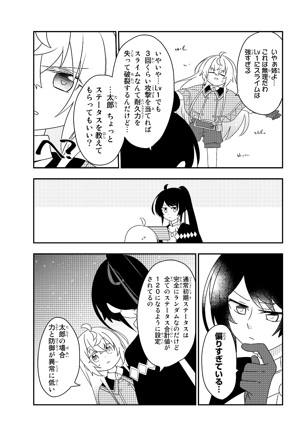 BISHOUJO NI NATTA KEDO, NETOGE HAIJIN YATTEMASU. (MANGA) - raw - Chapter 5.2 - https://jpdd.ccdd.to/JPDD/bishoujoninattakedonetogehaijinyattemasumanga/118001/eucirncab0s.jpg