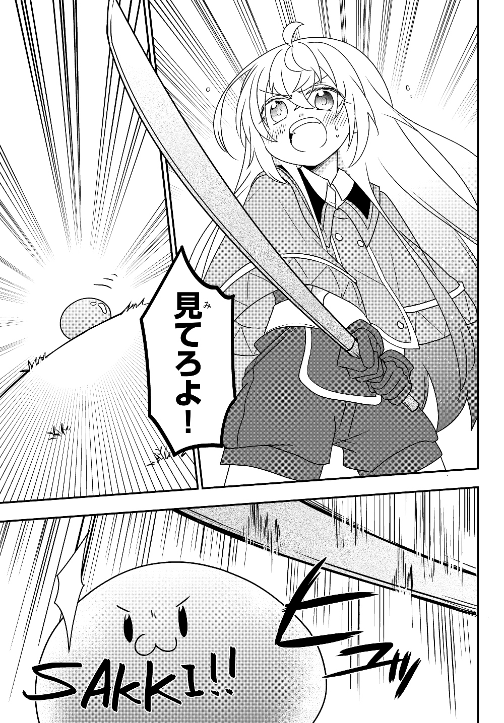 BISHOUJO NI NATTA KEDO, NETOGE HAIJIN YATTEMASU. (MANGA) - raw - Chapter 5.2 - https://jpdd.ccdd.to/JPDD/bishoujoninattakedonetogehaijinyattemasumanga/118001/ha5fdpkx4lz.jpg