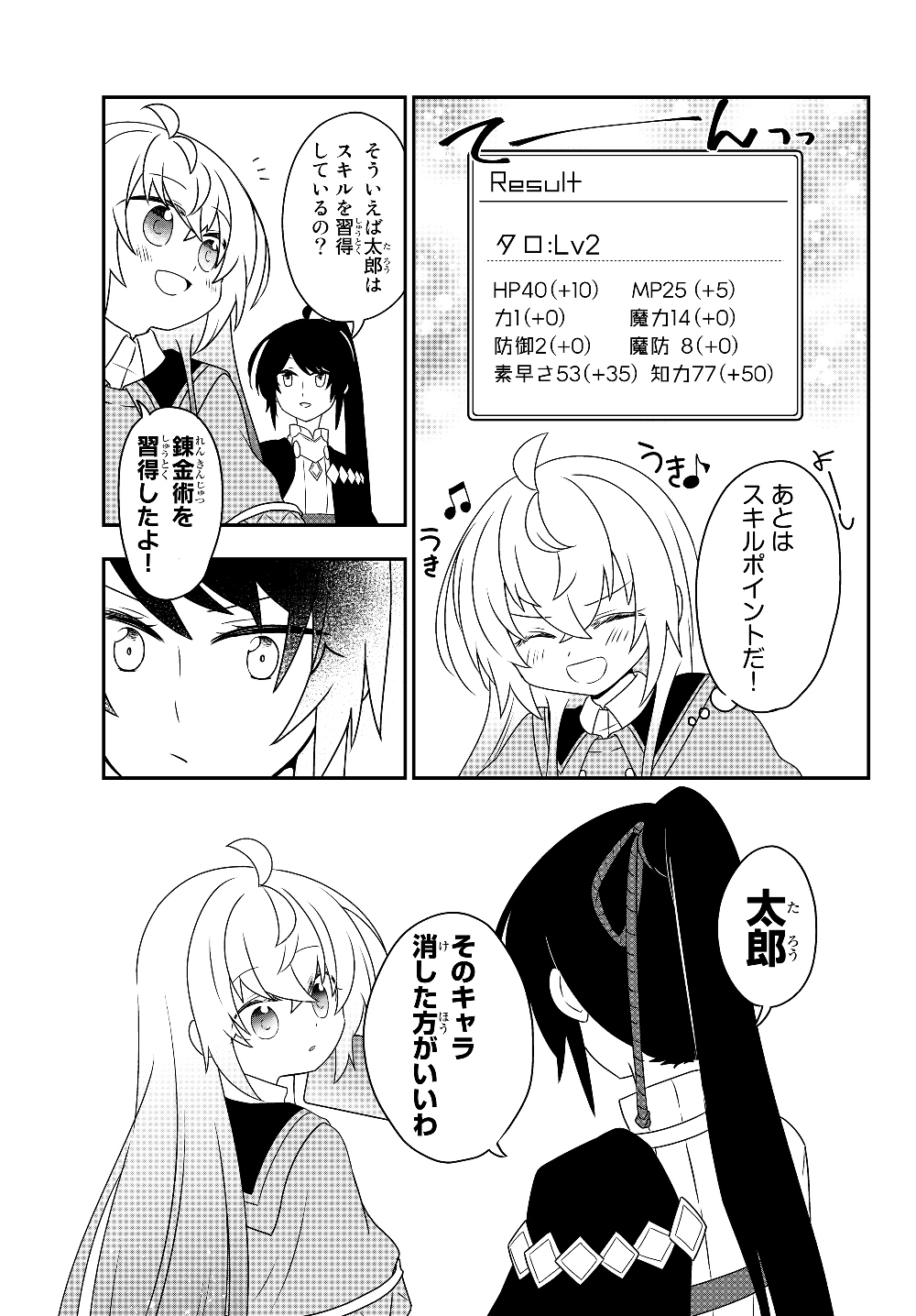 BISHOUJO NI NATTA KEDO, NETOGE HAIJIN YATTEMASU. (MANGA) - raw - Chapter 5.2 - https://jpdd.ccdd.to/JPDD/bishoujoninattakedonetogehaijinyattemasumanga/118001/hqrulcgmqmd.jpg