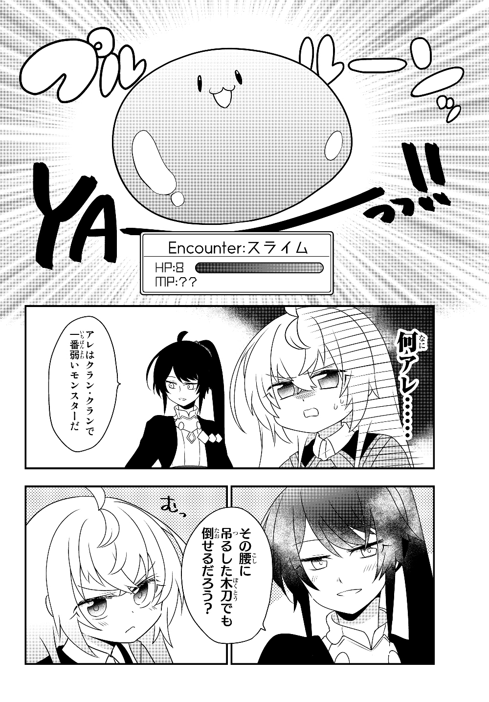 BISHOUJO NI NATTA KEDO, NETOGE HAIJIN YATTEMASU. (MANGA) - raw - Chapter 5.2 - https://jpdd.ccdd.to/JPDD/bishoujoninattakedonetogehaijinyattemasumanga/118001/j0pipyz4p2p.jpg