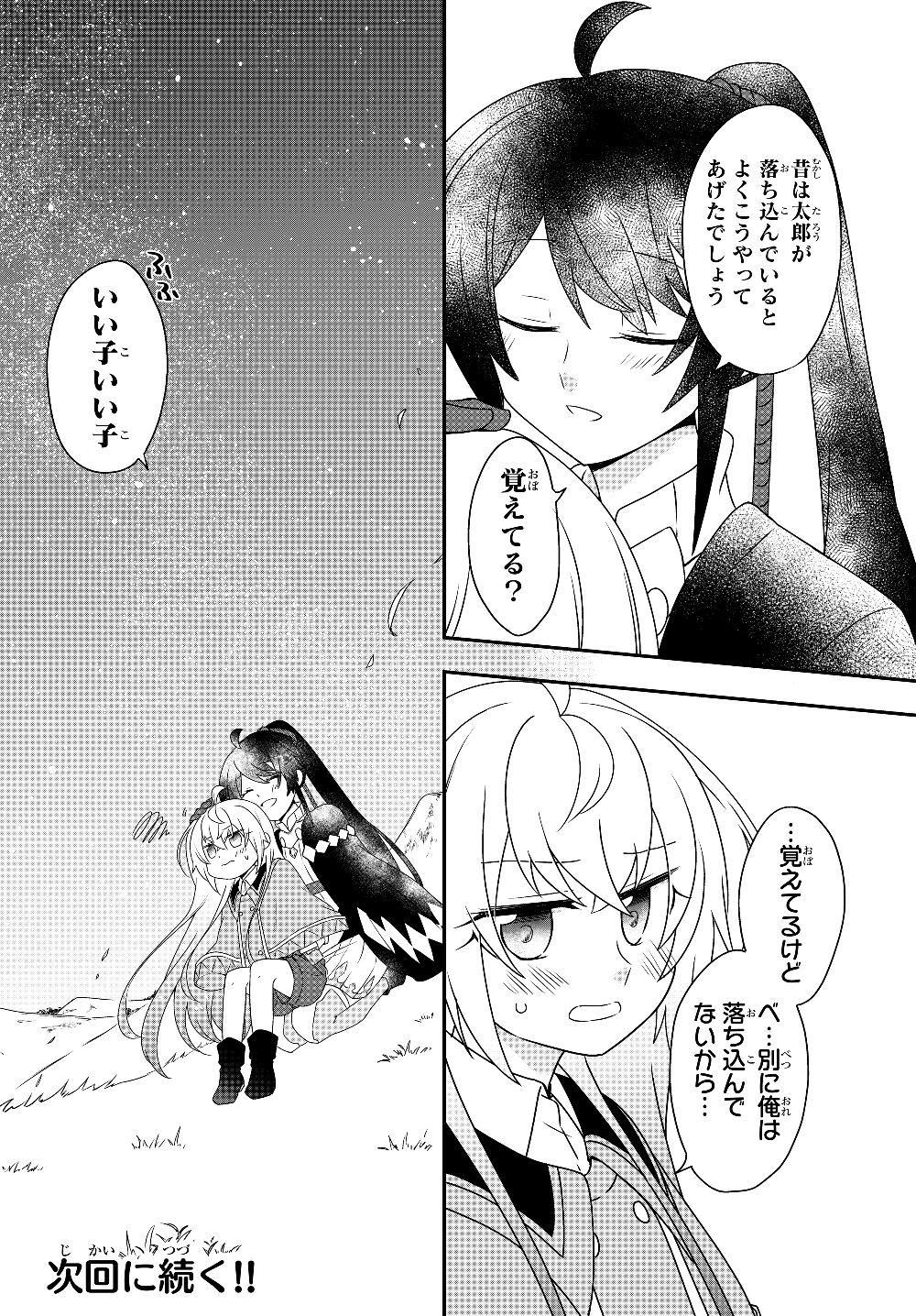 BISHOUJO NI NATTA KEDO, NETOGE HAIJIN YATTEMASU. (MANGA) - raw - Chapter 5.2 - https://jpdd.ccdd.to/JPDD/bishoujoninattakedonetogehaijinyattemasumanga/118001/jlfsrhnggtx.jpg