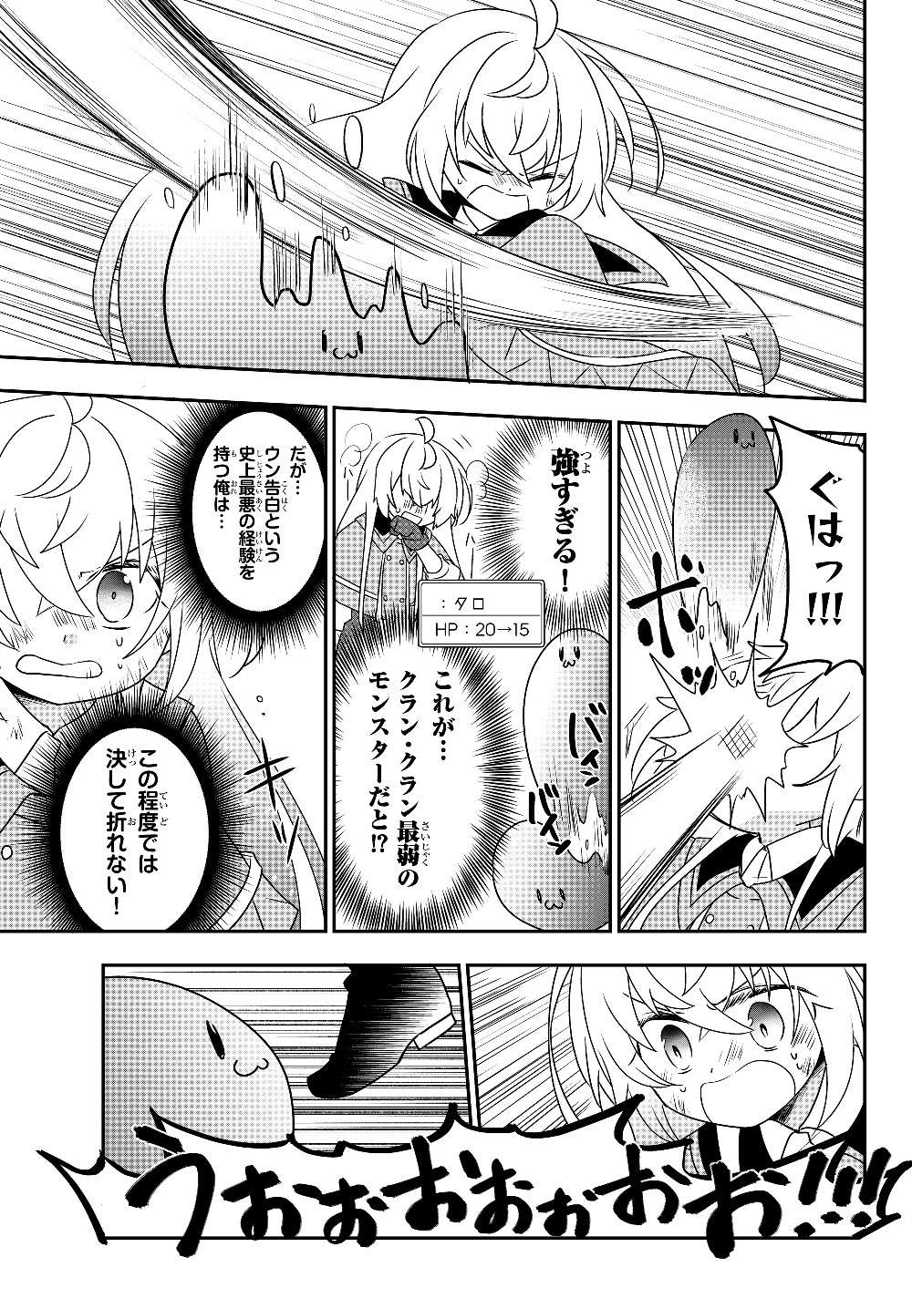 BISHOUJO NI NATTA KEDO, NETOGE HAIJIN YATTEMASU. (MANGA) - raw - Chapter 5.2 - https://jpdd.ccdd.to/JPDD/bishoujoninattakedonetogehaijinyattemasumanga/118001/l1oowjs5rps.jpg