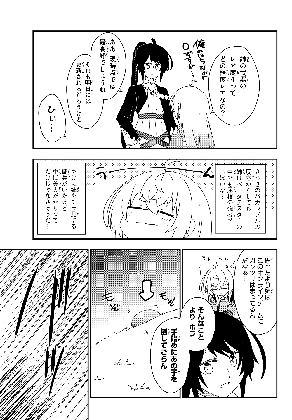BISHOUJO NI NATTA KEDO, NETOGE HAIJIN YATTEMASU. (MANGA) - raw - Chapter 5.2 - https://jpdd.ccdd.to/JPDD/bishoujoninattakedonetogehaijinyattemasumanga/118001/myghngkismd.jpg