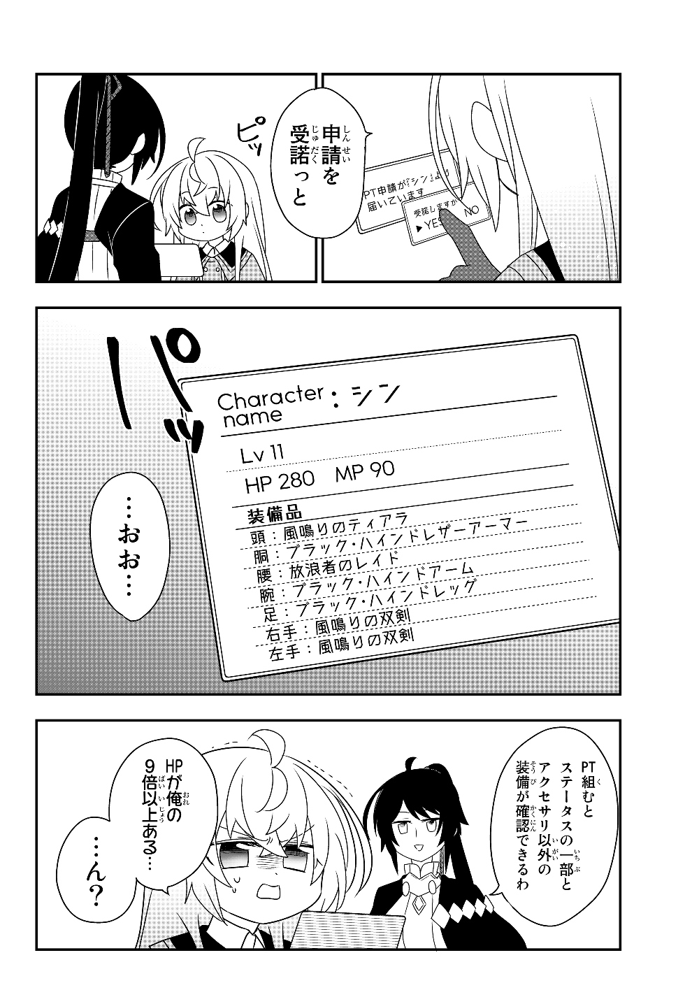 BISHOUJO NI NATTA KEDO, NETOGE HAIJIN YATTEMASU. (MANGA) - raw - Chapter 5.2 - https://jpdd.ccdd.to/JPDD/bishoujoninattakedonetogehaijinyattemasumanga/118001/vxr2cn0q30r.jpg