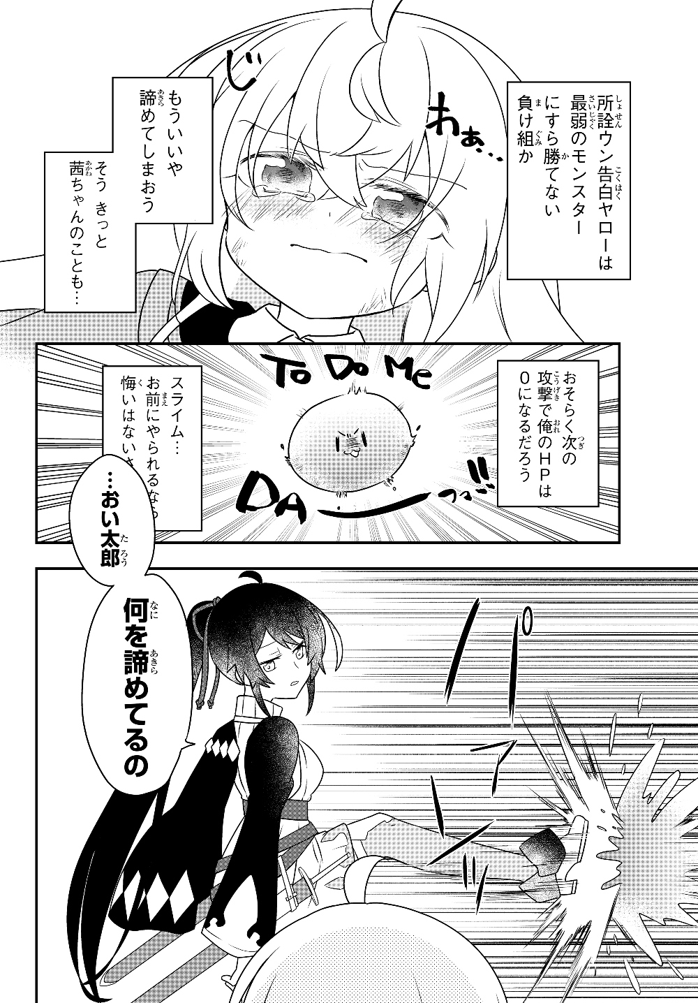 BISHOUJO NI NATTA KEDO, NETOGE HAIJIN YATTEMASU. (MANGA) - raw - Chapter 5.2 - https://jpdd.ccdd.to/JPDD/bishoujoninattakedonetogehaijinyattemasumanga/118001/wufxtijsayx.jpg