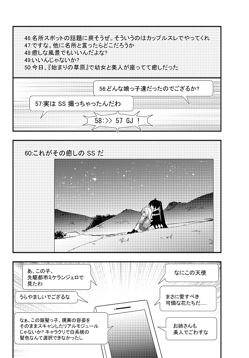 BISHOUJO NI NATTA KEDO, NETOGE HAIJIN YATTEMASU. (MANGA) - raw - Chapter 6.1 - https://jpdd.ccdd.to/JPDD/bishoujoninattakedonetogehaijinyattemasumanga/119355/20opmrwtpp0.jpg