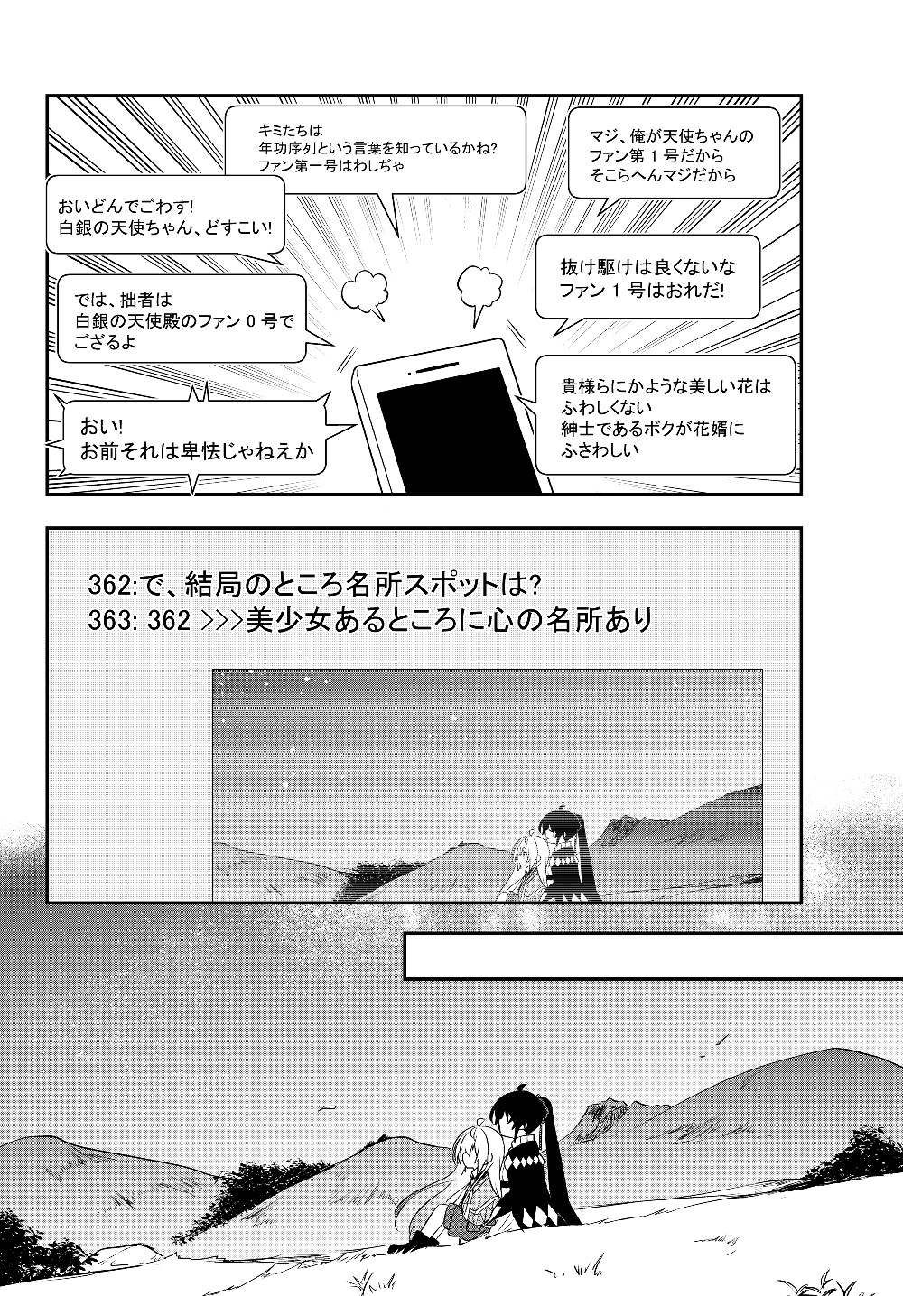 BISHOUJO NI NATTA KEDO, NETOGE HAIJIN YATTEMASU. (MANGA) - raw - Chapter 6.1 - https://jpdd.ccdd.to/JPDD/bishoujoninattakedonetogehaijinyattemasumanga/119355/cepyqkfskl1.jpg