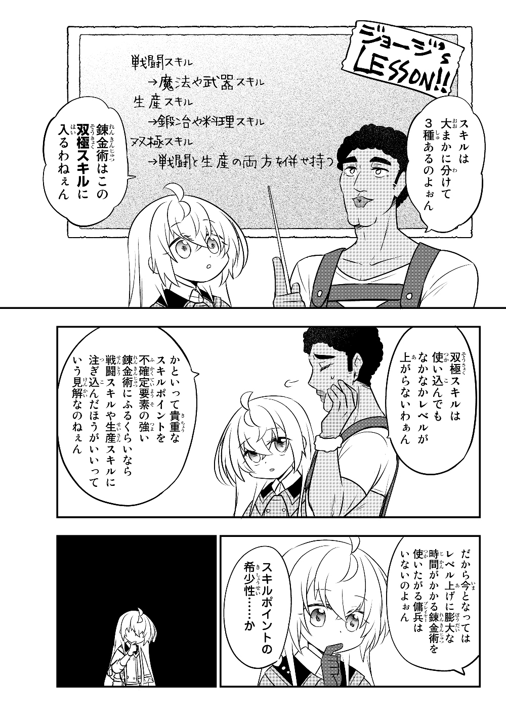BISHOUJO NI NATTA KEDO, NETOGE HAIJIN YATTEMASU. (MANGA) - raw - Chapter 6.1 - https://jpdd.ccdd.to/JPDD/bishoujoninattakedonetogehaijinyattemasumanga/119355/epirklou55a.jpg