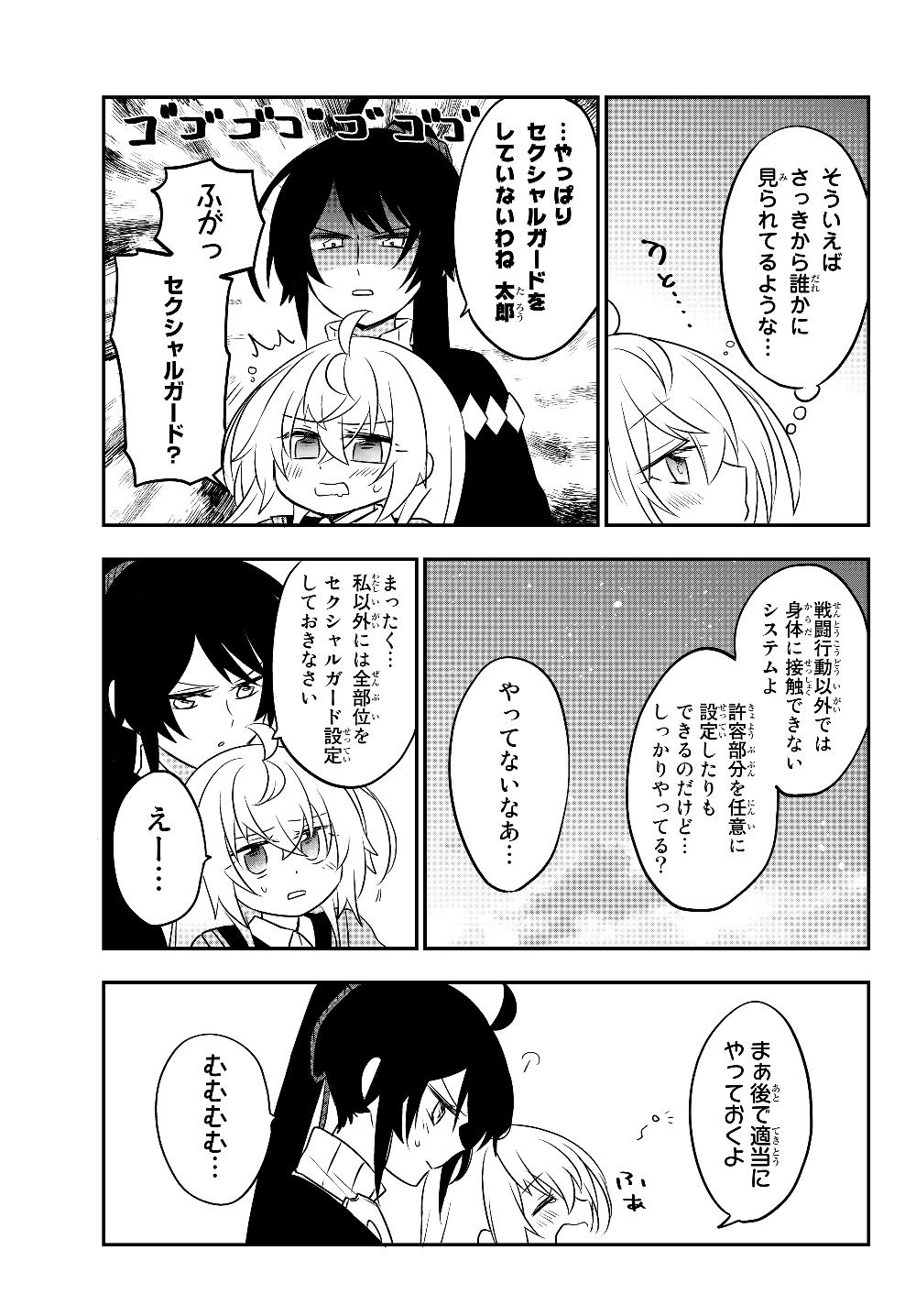 BISHOUJO NI NATTA KEDO, NETOGE HAIJIN YATTEMASU. (MANGA) - raw - Chapter 6.1 - https://jpdd.ccdd.to/JPDD/bishoujoninattakedonetogehaijinyattemasumanga/119355/ie4iue25k4t.jpg