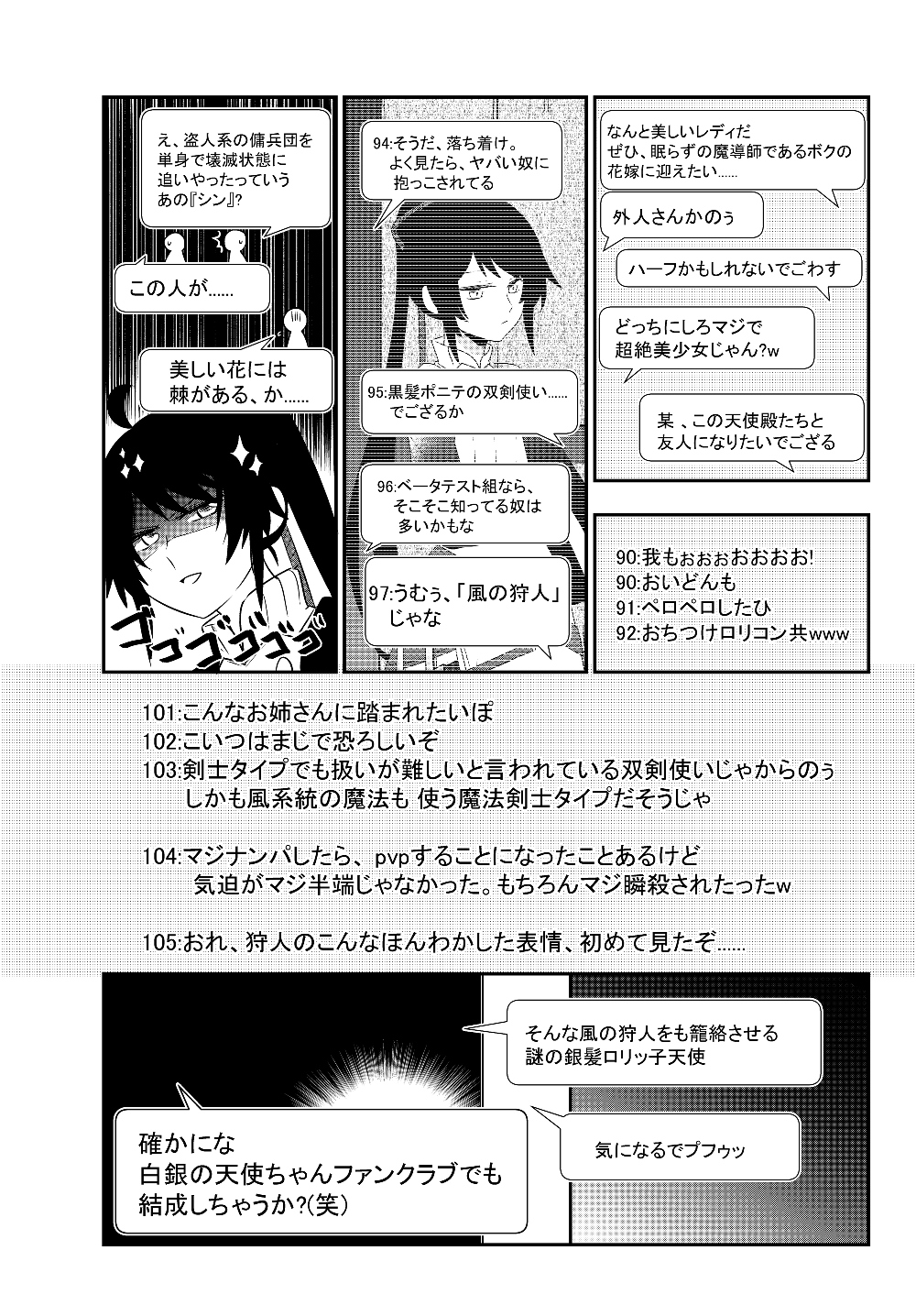 BISHOUJO NI NATTA KEDO, NETOGE HAIJIN YATTEMASU. (MANGA) - raw - Chapter 6.1 - https://jpdd.ccdd.to/JPDD/bishoujoninattakedonetogehaijinyattemasumanga/119355/kp5j1ldlnd0.jpg