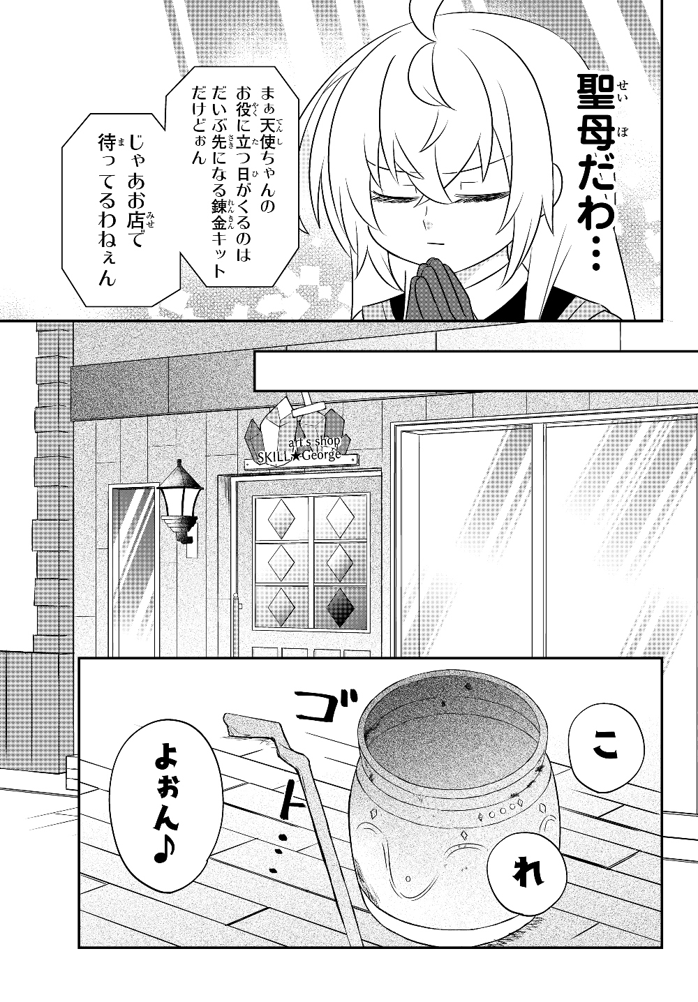 BISHOUJO NI NATTA KEDO, NETOGE HAIJIN YATTEMASU. (MANGA) - raw - Chapter 6.1 - https://jpdd.ccdd.to/JPDD/bishoujoninattakedonetogehaijinyattemasumanga/119355/lce41tkwinw.jpg