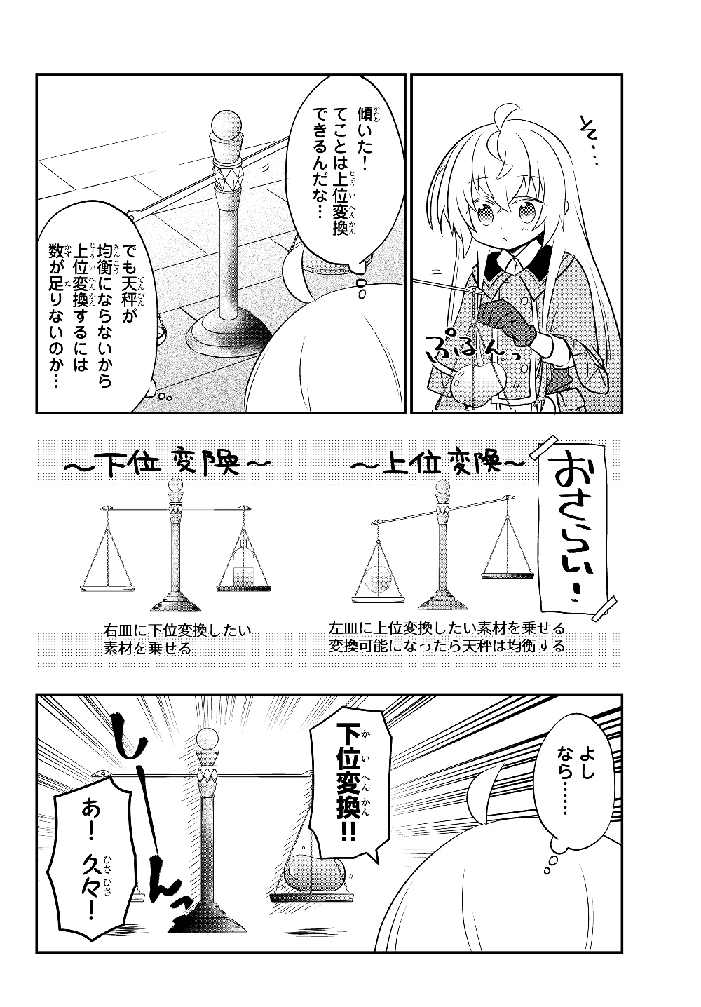 BISHOUJO NI NATTA KEDO, NETOGE HAIJIN YATTEMASU. (MANGA) - raw - Chapter 6.1 - https://jpdd.ccdd.to/JPDD/bishoujoninattakedonetogehaijinyattemasumanga/119355/mnujwdpjeqd.jpg