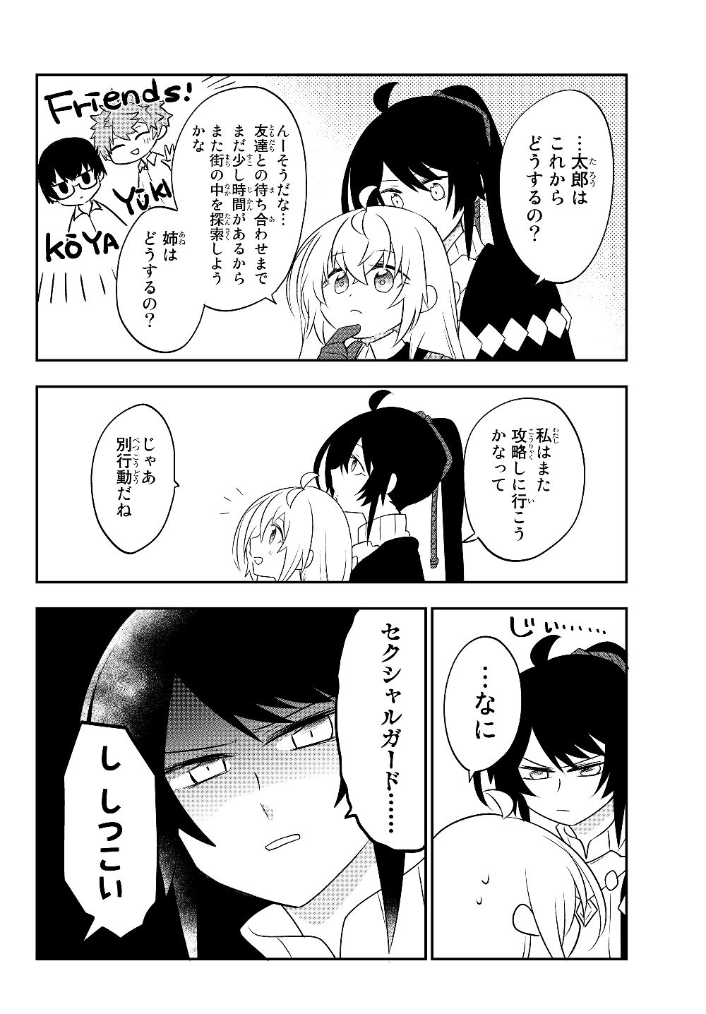 BISHOUJO NI NATTA KEDO, NETOGE HAIJIN YATTEMASU. (MANGA) - raw - Chapter 6.1 - https://jpdd.ccdd.to/JPDD/bishoujoninattakedonetogehaijinyattemasumanga/119355/psxnw1dbhz3.jpg