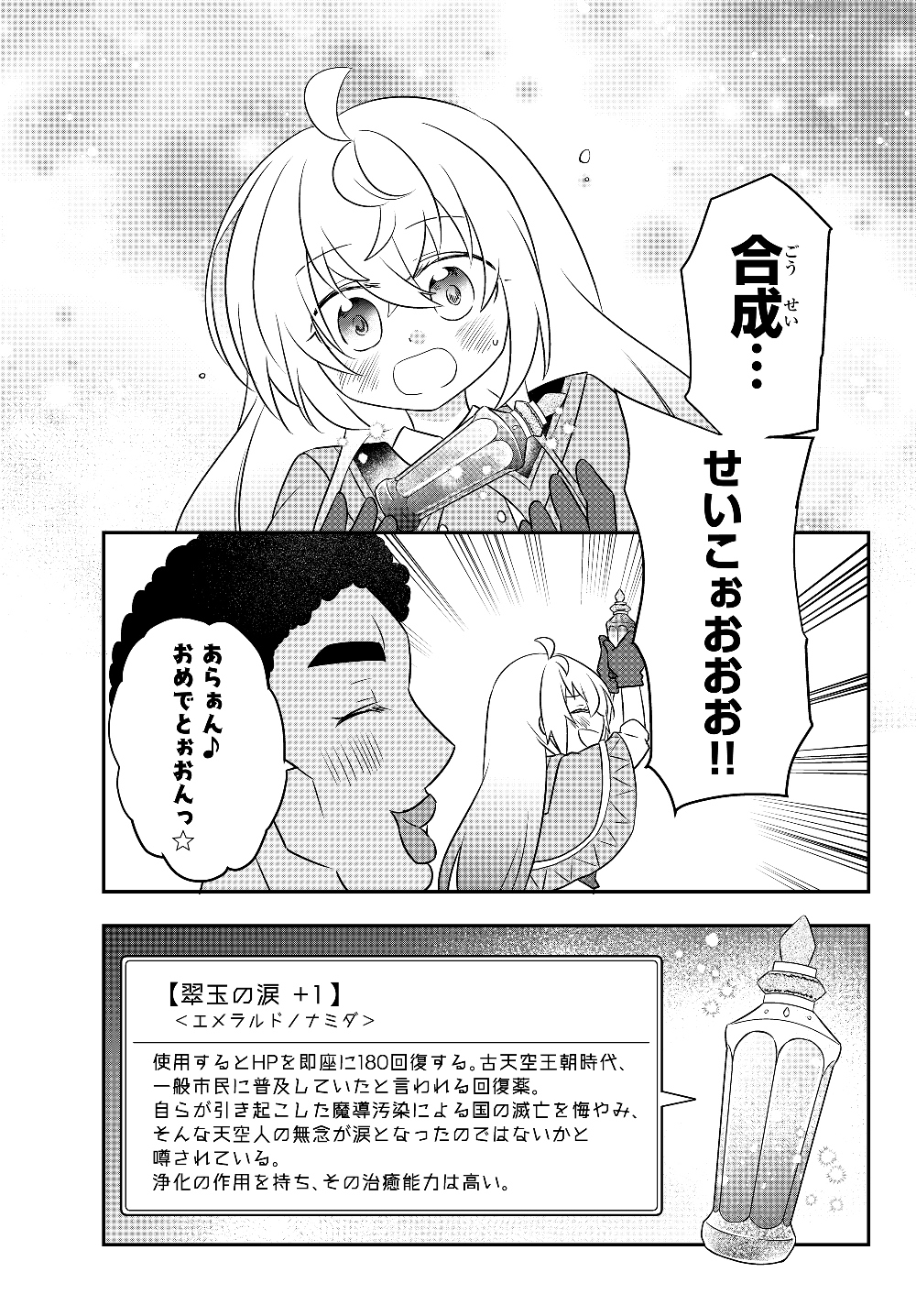 BISHOUJO NI NATTA KEDO, NETOGE HAIJIN YATTEMASU. (MANGA) - raw - Chapter 7.1 - https://jpdd.ccdd.to/JPDD/bishoujoninattakedonetogehaijinyattemasumanga/125044/krrkyl3u5kz.jpg