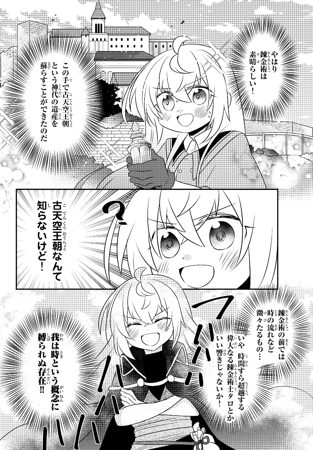 BISHOUJO NI NATTA KEDO, NETOGE HAIJIN YATTEMASU. (MANGA) - raw - Chapter 7.1 - https://jpdd.ccdd.to/JPDD/bishoujoninattakedonetogehaijinyattemasumanga/125044/q1ibqsdpvjl.jpg