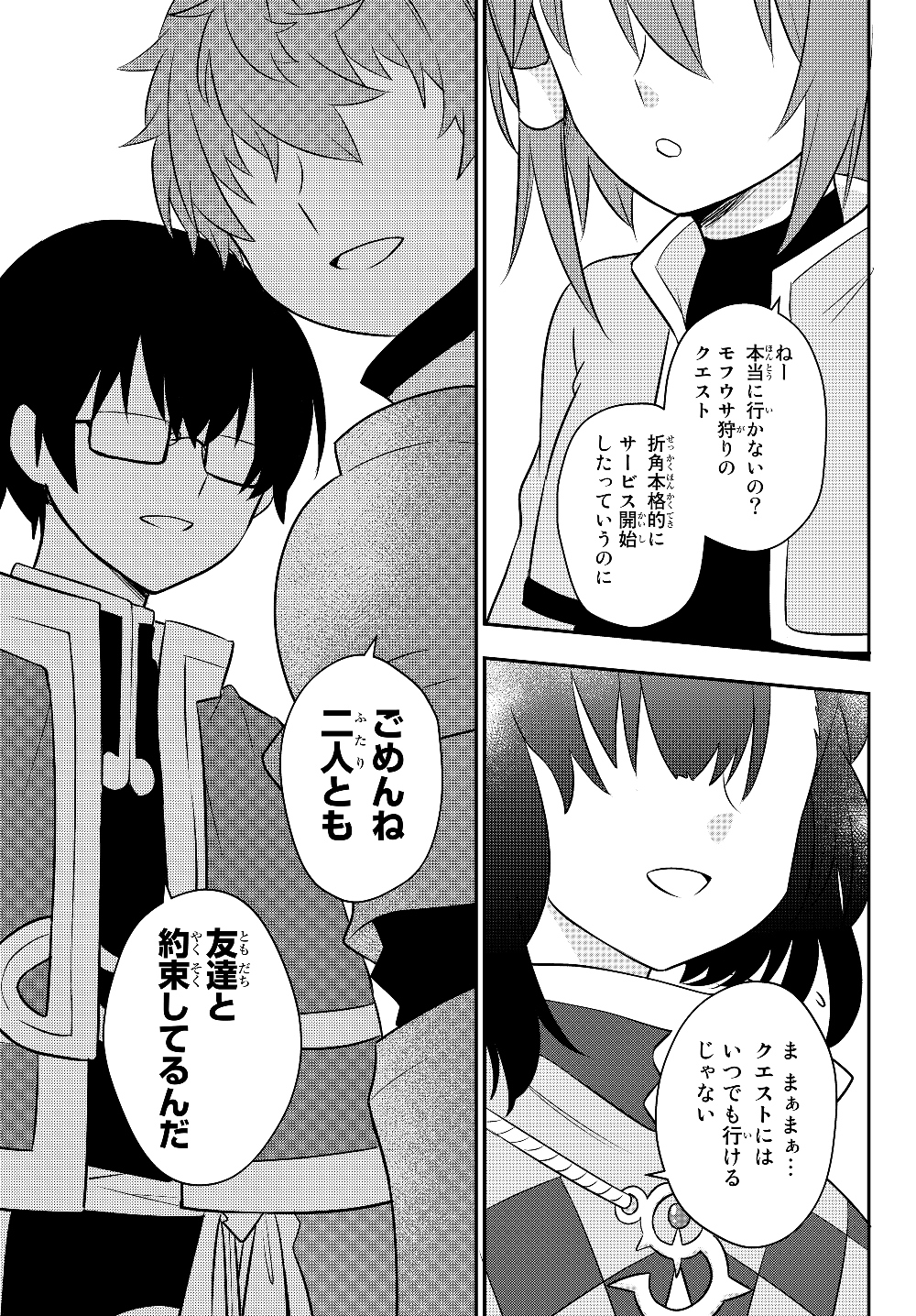 BISHOUJO NI NATTA KEDO, NETOGE HAIJIN YATTEMASU. (MANGA) - raw - Chapter 7.1 - https://jpdd.ccdd.to/JPDD/bishoujoninattakedonetogehaijinyattemasumanga/125044/xjky4zz4asz.jpg