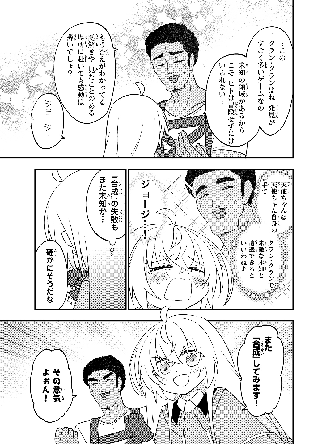 BISHOUJO NI NATTA KEDO, NETOGE HAIJIN YATTEMASU. (MANGA) - raw - Chapter 6.2 - https://jpdd.ccdd.to/JPDD/bishoujoninattakedonetogehaijinyattemasumanga/125045/fpcx2nv40ta.jpg