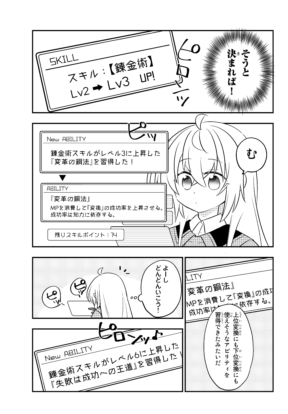 BISHOUJO NI NATTA KEDO, NETOGE HAIJIN YATTEMASU. (MANGA) - raw - Chapter 6.2 - https://jpdd.ccdd.to/JPDD/bishoujoninattakedonetogehaijinyattemasumanga/125045/ows0mfh4fex.jpg