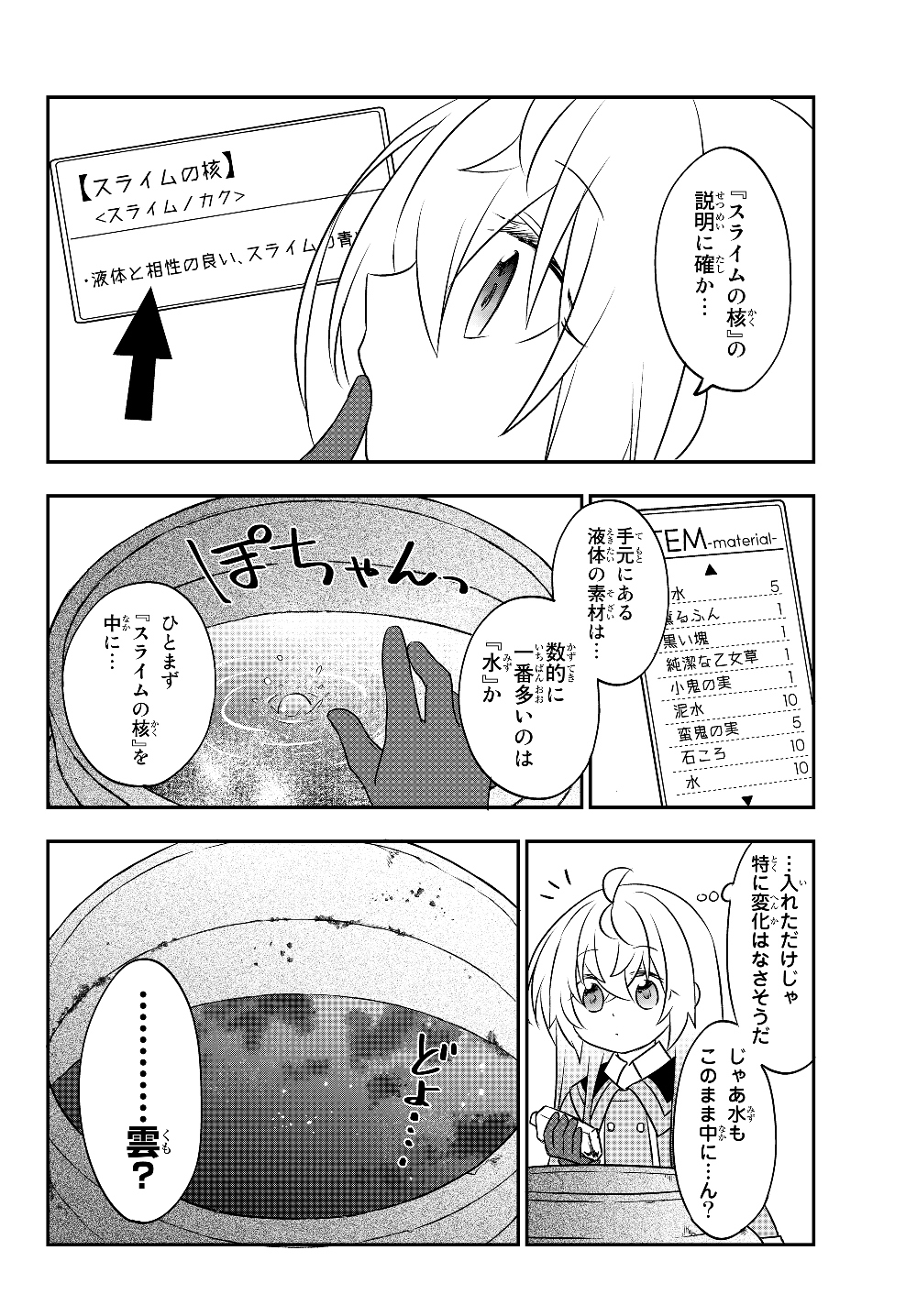 BISHOUJO NI NATTA KEDO, NETOGE HAIJIN YATTEMASU. (MANGA) - raw - Chapter 6.2 - https://jpdd.ccdd.to/JPDD/bishoujoninattakedonetogehaijinyattemasumanga/125045/pb40qoairem.jpg