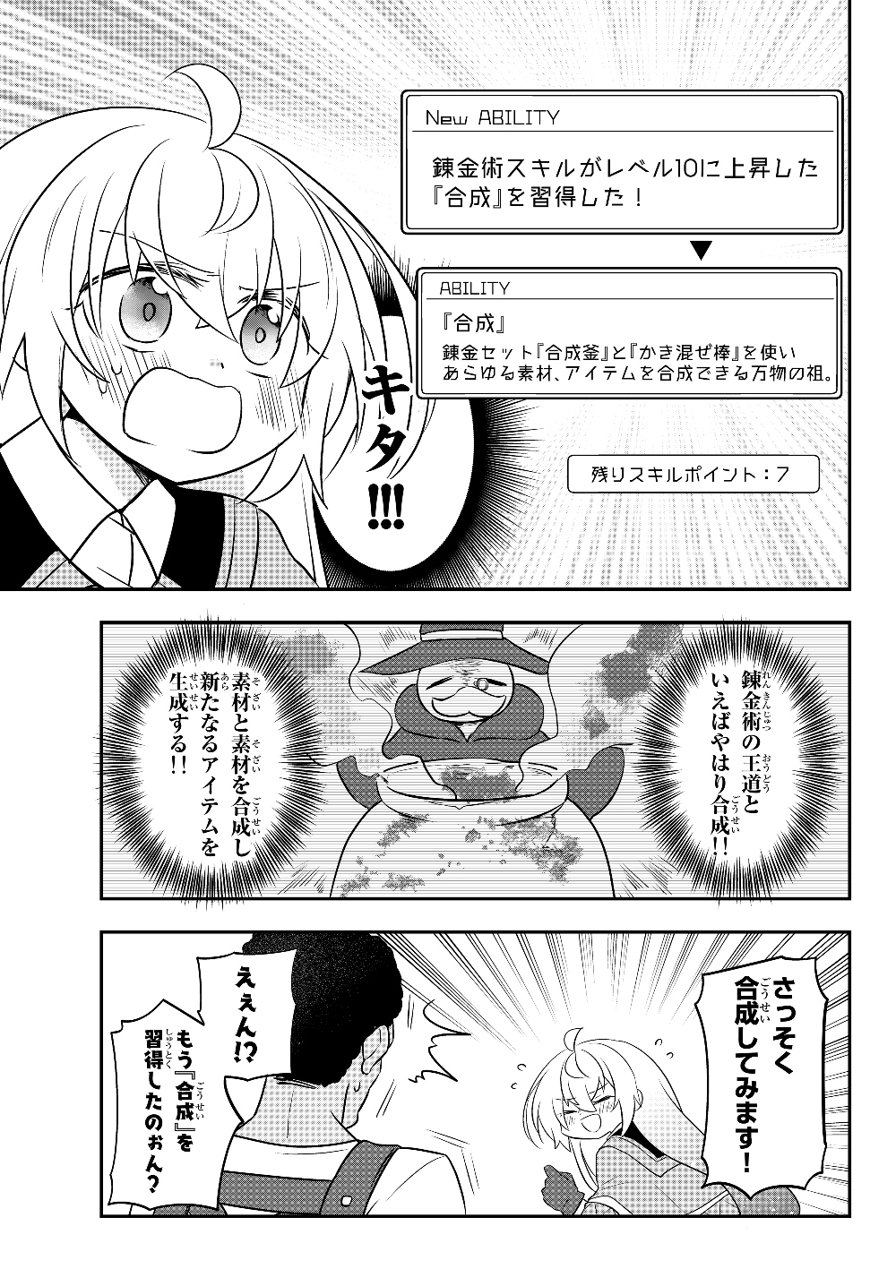 BISHOUJO NI NATTA KEDO, NETOGE HAIJIN YATTEMASU. (MANGA) - raw - Chapter 6.2 - https://jpdd.ccdd.to/JPDD/bishoujoninattakedonetogehaijinyattemasumanga/125045/s0gwae2e1lc.jpg