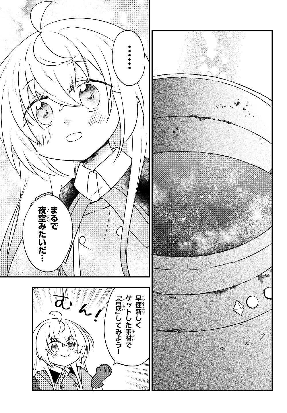 BISHOUJO NI NATTA KEDO, NETOGE HAIJIN YATTEMASU. (MANGA) - raw - Chapter 6.2 - https://jpdd.ccdd.to/JPDD/bishoujoninattakedonetogehaijinyattemasumanga/125045/sedotvt51vt.jpg