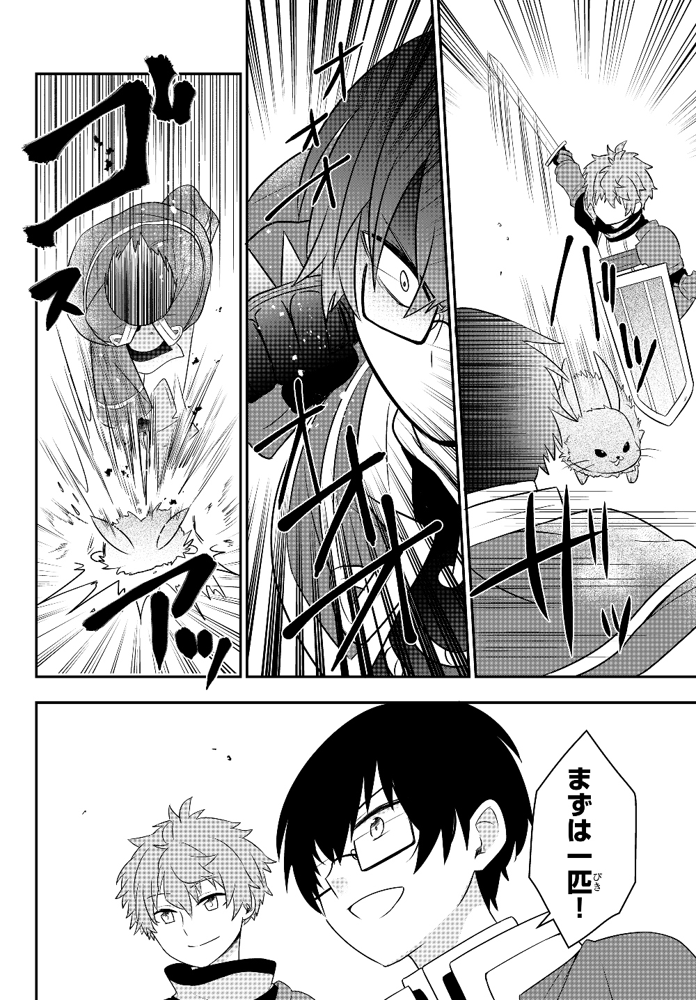 BISHOUJO NI NATTA KEDO, NETOGE HAIJIN YATTEMASU. (MANGA) - raw - Chapter 7.2 - https://jpdd.ccdd.to/JPDD/bishoujoninattakedonetogehaijinyattemasumanga/127733/1agu4agyi34.jpg