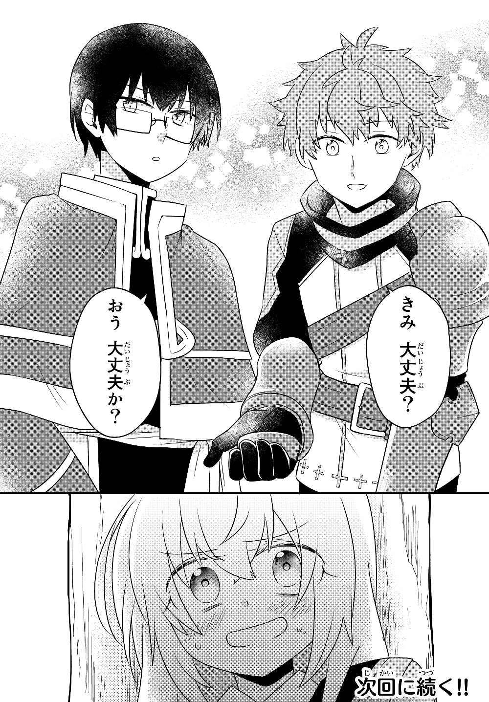 BISHOUJO NI NATTA KEDO, NETOGE HAIJIN YATTEMASU. (MANGA) - raw - Chapter 7.2 - https://jpdd.ccdd.to/JPDD/bishoujoninattakedonetogehaijinyattemasumanga/127733/3ovifon0wxr.jpg