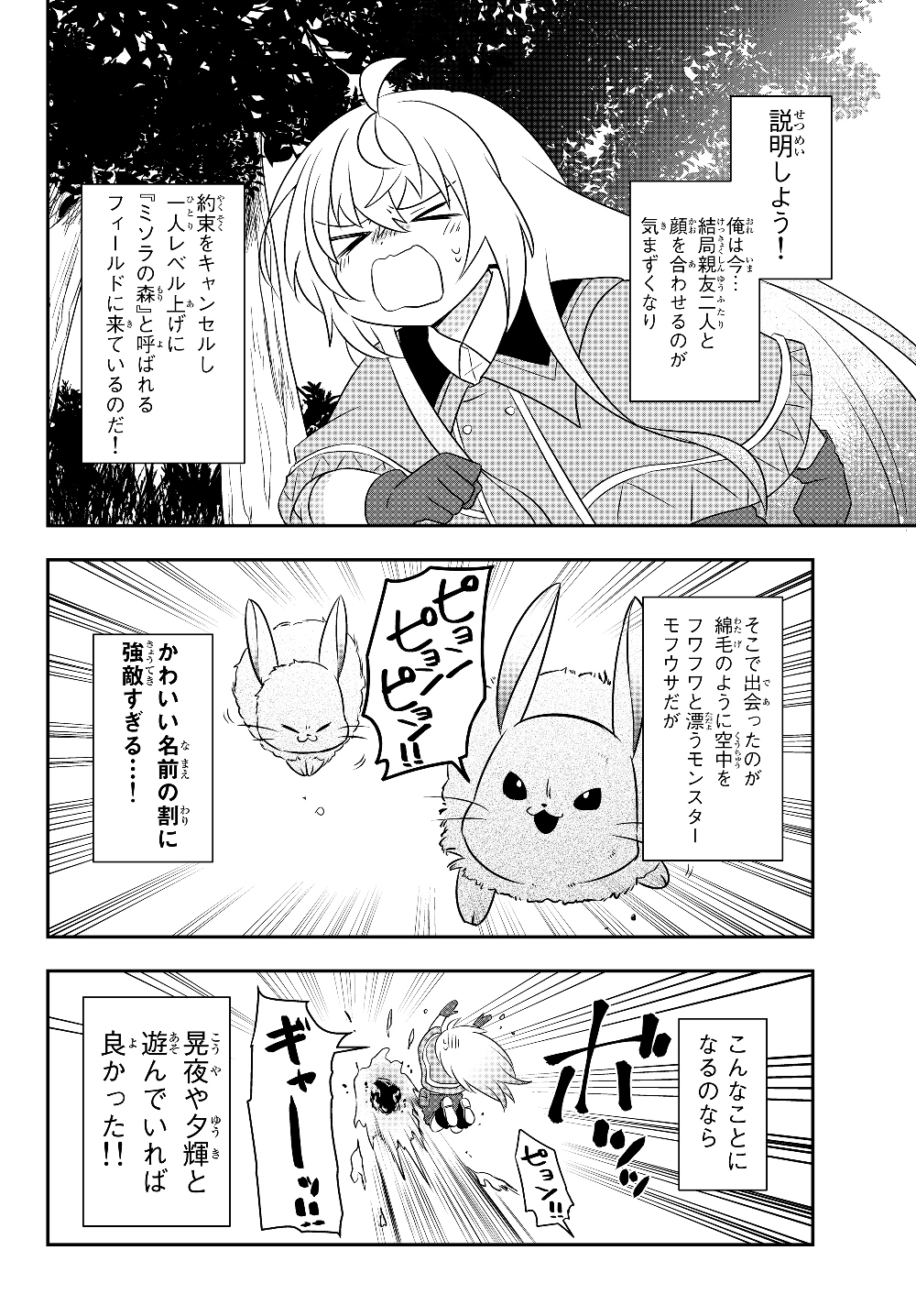 BISHOUJO NI NATTA KEDO, NETOGE HAIJIN YATTEMASU. (MANGA) - raw - Chapter 7.2 - https://jpdd.ccdd.to/JPDD/bishoujoninattakedonetogehaijinyattemasumanga/127733/b4njqtrqfbx.jpg