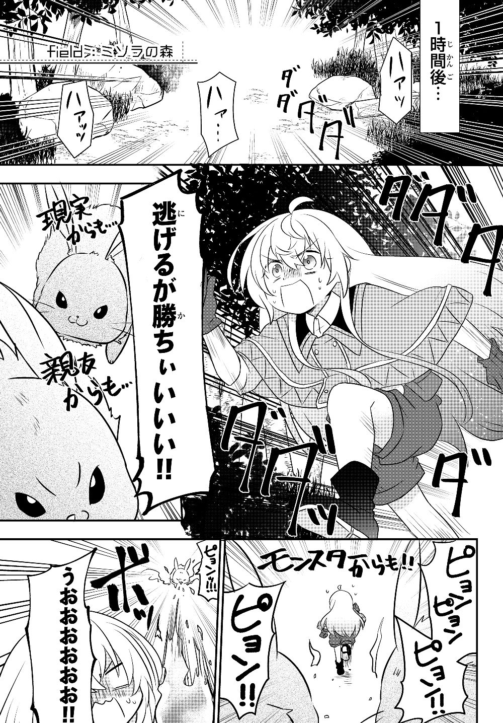 BISHOUJO NI NATTA KEDO, NETOGE HAIJIN YATTEMASU. (MANGA) - raw - Chapter 7.2 - https://jpdd.ccdd.to/JPDD/bishoujoninattakedonetogehaijinyattemasumanga/127733/clu41uh1fz1.jpg