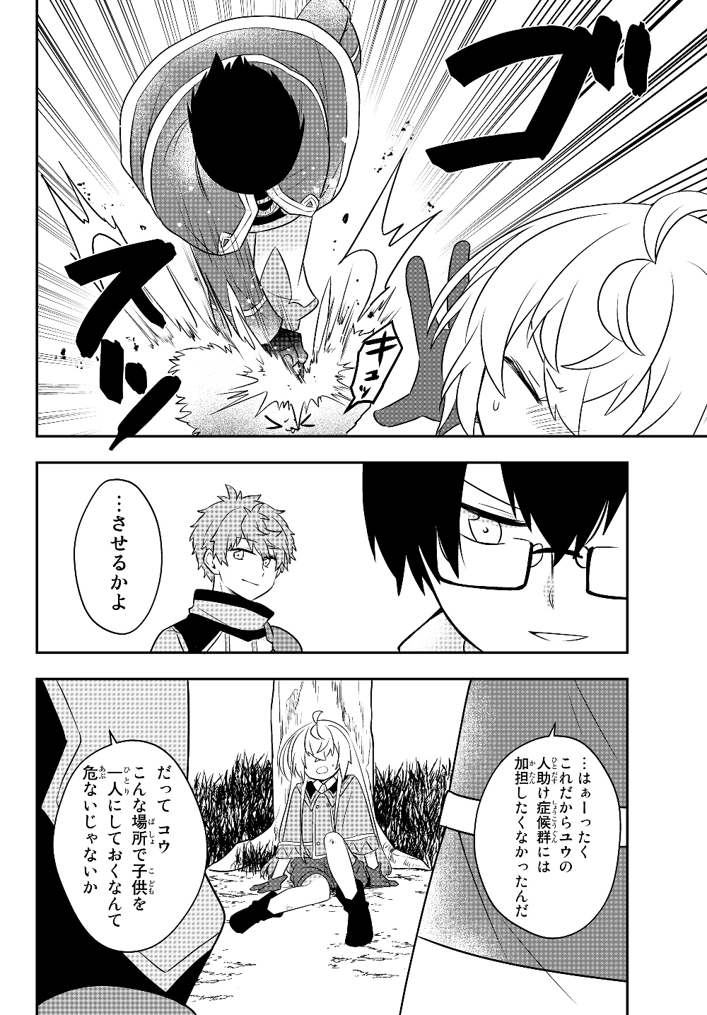BISHOUJO NI NATTA KEDO, NETOGE HAIJIN YATTEMASU. (MANGA) - raw - Chapter 7.2 - https://jpdd.ccdd.to/JPDD/bishoujoninattakedonetogehaijinyattemasumanga/127733/dg5gsrjpijc.jpg