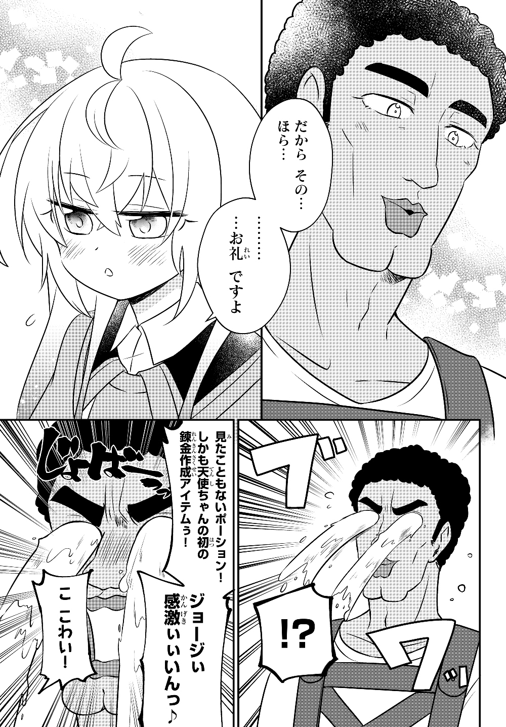 BISHOUJO NI NATTA KEDO, NETOGE HAIJIN YATTEMASU. (MANGA) - raw - Chapter 7.2 - https://jpdd.ccdd.to/JPDD/bishoujoninattakedonetogehaijinyattemasumanga/127733/jtv0kclxh3p.jpg