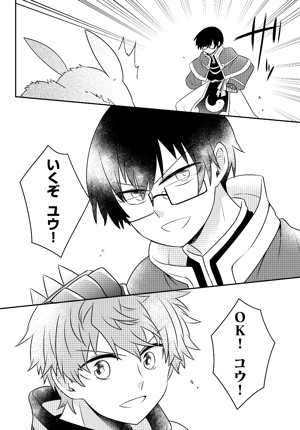 BISHOUJO NI NATTA KEDO, NETOGE HAIJIN YATTEMASU. (MANGA) - raw - Chapter 7.2 - https://jpdd.ccdd.to/JPDD/bishoujoninattakedonetogehaijinyattemasumanga/127733/oq13prlqirf.jpg