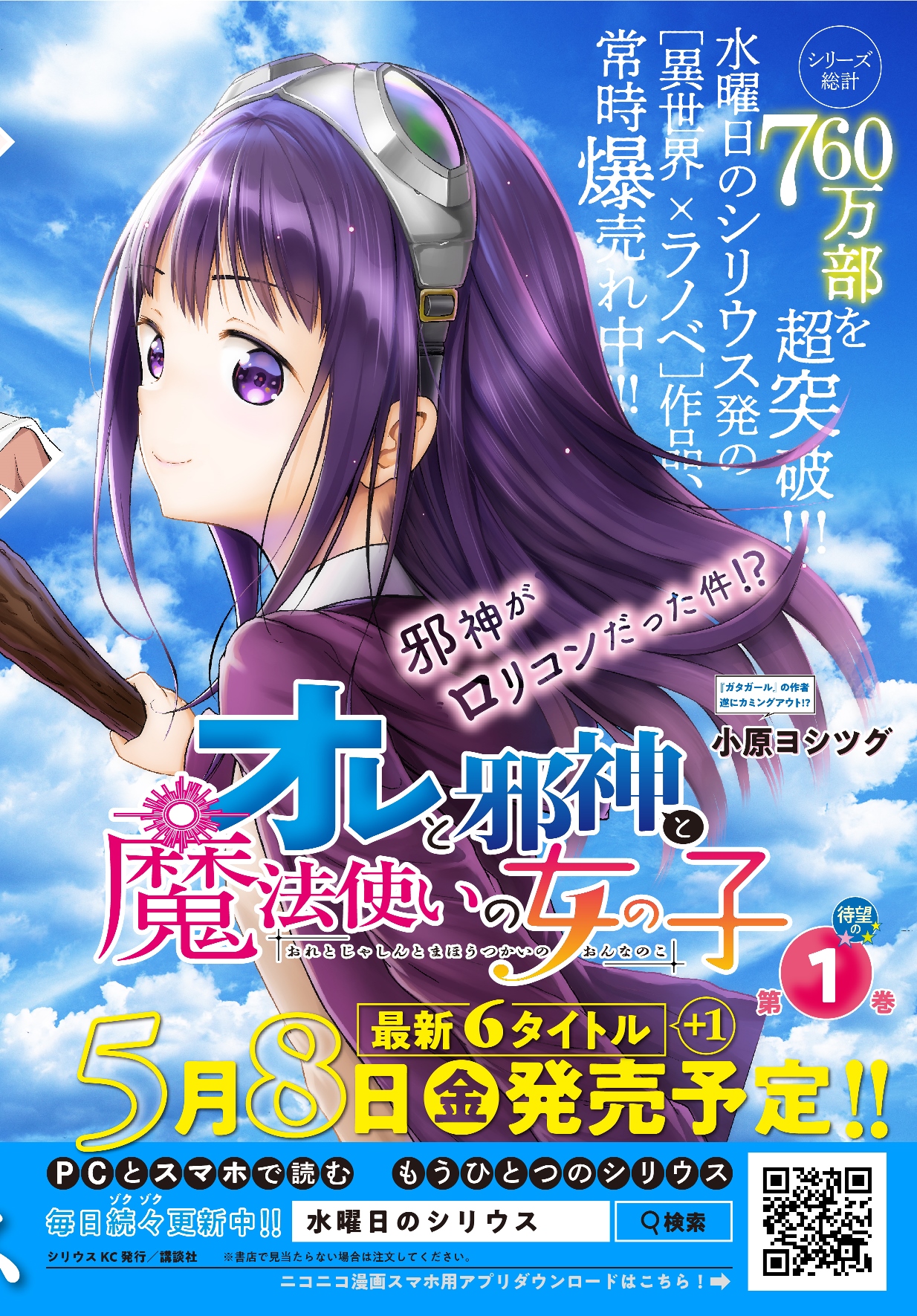 BISHOUJO NI NATTA KEDO, NETOGE HAIJIN YATTEMASU. (MANGA) - raw - Chapter 7.2 - https://jpdd.ccdd.to/JPDD/bishoujoninattakedonetogehaijinyattemasumanga/127733/to2hzxj0f1r.jpg