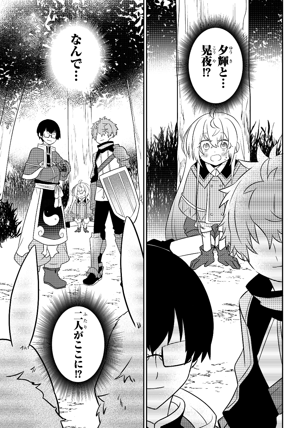 BISHOUJO NI NATTA KEDO, NETOGE HAIJIN YATTEMASU. (MANGA) - raw - Chapter 7.2 - https://jpdd.ccdd.to/JPDD/bishoujoninattakedonetogehaijinyattemasumanga/127733/yhqmmv3fgoz.jpg