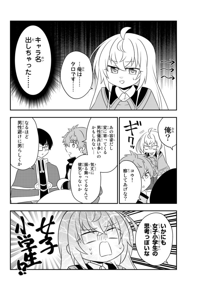BISHOUJO NI NATTA KEDO, NETOGE HAIJIN YATTEMASU. (MANGA) - raw - Chapter 8.1 - https://jpdd.ccdd.to/JPDD/bishoujoninattakedonetogehaijinyattemasumanga/130372/dfep1s0mqaf.jpg