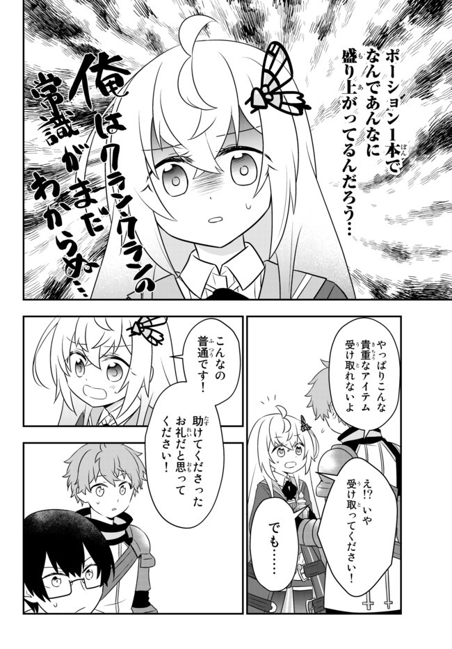 BISHOUJO NI NATTA KEDO, NETOGE HAIJIN YATTEMASU. (MANGA) - raw - Chapter 8.1 - https://jpdd.ccdd.to/JPDD/bishoujoninattakedonetogehaijinyattemasumanga/130372/dvvc3jid3i3.jpg