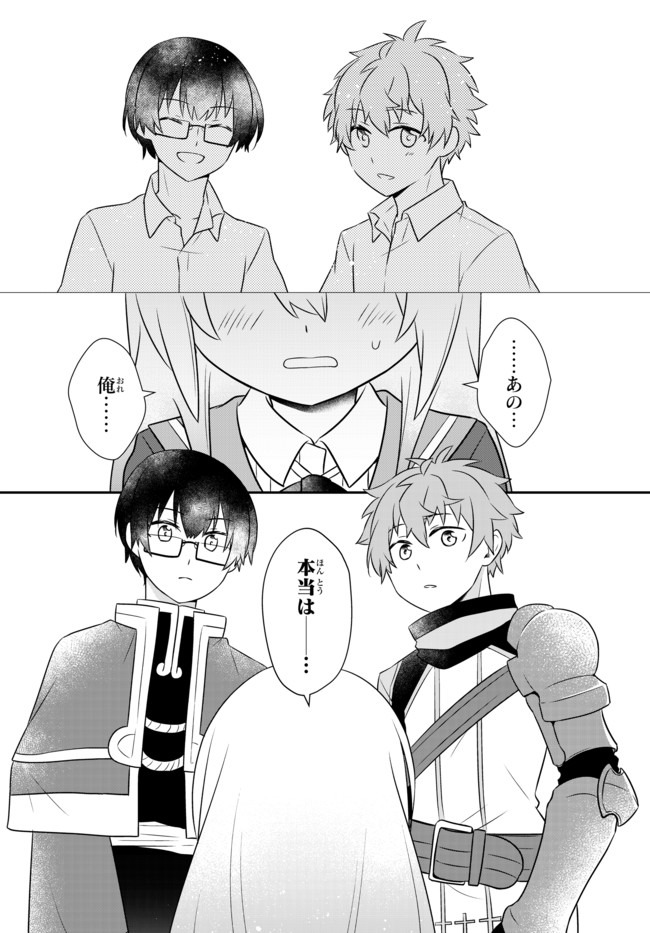 BISHOUJO NI NATTA KEDO, NETOGE HAIJIN YATTEMASU. (MANGA) - raw - Chapter 8.1 - https://jpdd.ccdd.to/JPDD/bishoujoninattakedonetogehaijinyattemasumanga/130372/endjpsmrghn.jpg