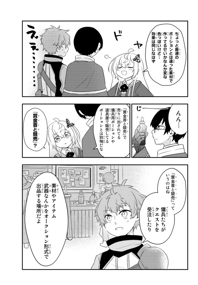 BISHOUJO NI NATTA KEDO, NETOGE HAIJIN YATTEMASU. (MANGA) - raw - Chapter 8.1 - https://jpdd.ccdd.to/JPDD/bishoujoninattakedonetogehaijinyattemasumanga/130372/fbna4gyvoxh.jpg
