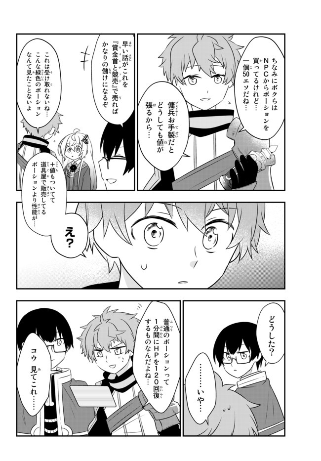 BISHOUJO NI NATTA KEDO, NETOGE HAIJIN YATTEMASU. (MANGA) - raw - Chapter 8.1 - https://jpdd.ccdd.to/JPDD/bishoujoninattakedonetogehaijinyattemasumanga/130372/fmq2w2rvs2k.jpg