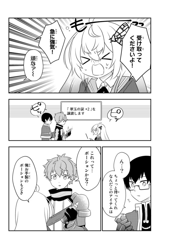 BISHOUJO NI NATTA KEDO, NETOGE HAIJIN YATTEMASU. (MANGA) - raw - Chapter 8.1 - https://jpdd.ccdd.to/JPDD/bishoujoninattakedonetogehaijinyattemasumanga/130372/ihbii5akplh.jpg