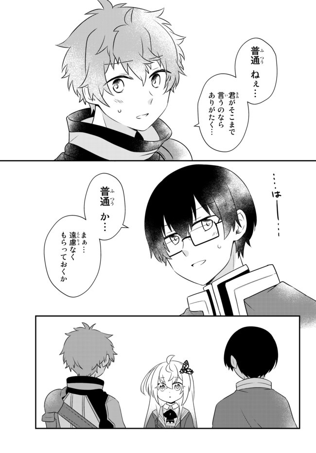 BISHOUJO NI NATTA KEDO, NETOGE HAIJIN YATTEMASU. (MANGA) - raw - Chapter 8.1 - https://jpdd.ccdd.to/JPDD/bishoujoninattakedonetogehaijinyattemasumanga/130372/joyi5jdqut0.jpg