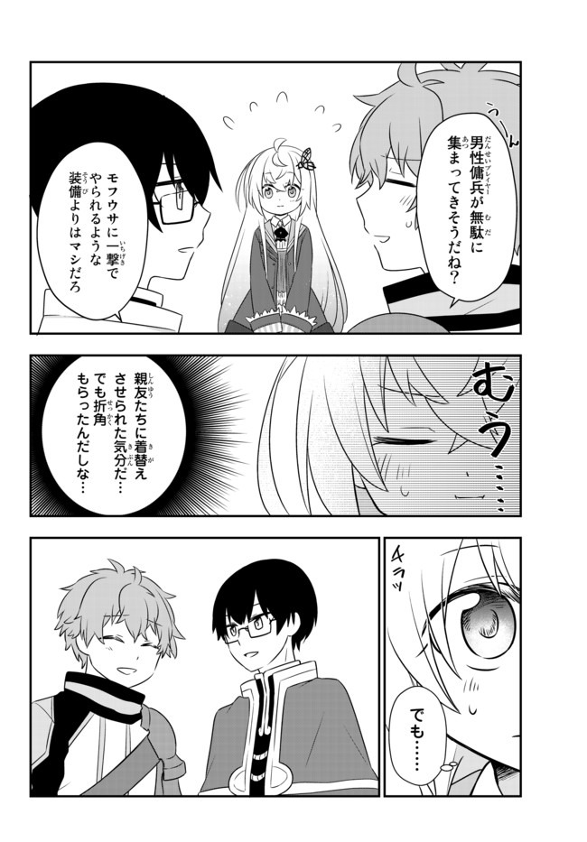 BISHOUJO NI NATTA KEDO, NETOGE HAIJIN YATTEMASU. (MANGA) - raw - Chapter 8.1 - https://jpdd.ccdd.to/JPDD/bishoujoninattakedonetogehaijinyattemasumanga/130372/o1fnq4wuxhe.jpg