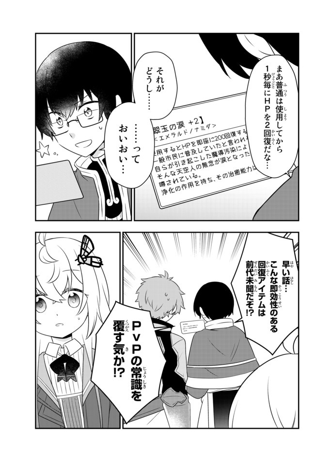 BISHOUJO NI NATTA KEDO, NETOGE HAIJIN YATTEMASU. (MANGA) - raw - Chapter 8.1 - https://jpdd.ccdd.to/JPDD/bishoujoninattakedonetogehaijinyattemasumanga/130372/odc22ouw3z4.jpg
