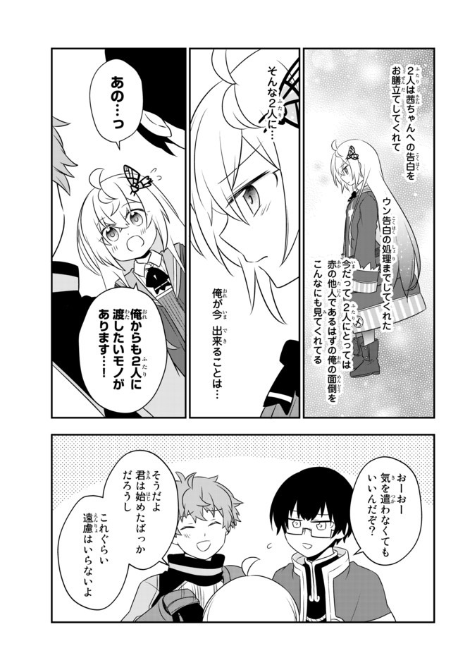 BISHOUJO NI NATTA KEDO, NETOGE HAIJIN YATTEMASU. (MANGA) - raw - Chapter 8.1 - https://jpdd.ccdd.to/JPDD/bishoujoninattakedonetogehaijinyattemasumanga/130372/plegdxdidwl.jpg